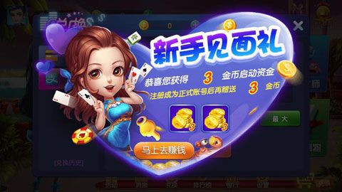 酷乐棋牌安卓版 V2.1.1