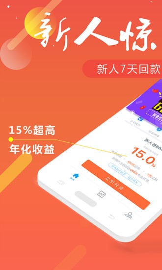 理财惠财安卓版 V3.3.2