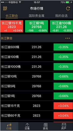 长江交易宝安卓版 V1.0.0