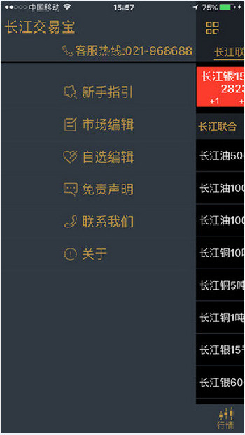 长江交易宝安卓版 V1.0.0