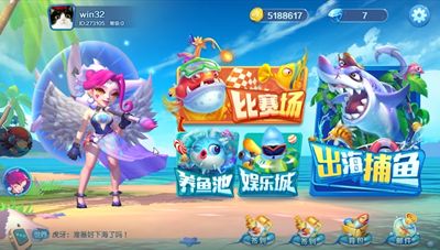 捕鱼小子安卓版 V1.0.1