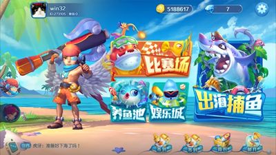 捕鱼小子安卓版 V1.0.1