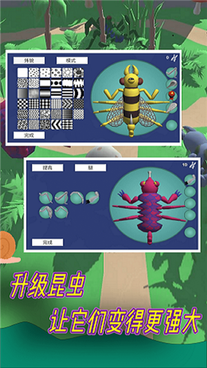 昆虫进化模拟器安卓版 V1.06