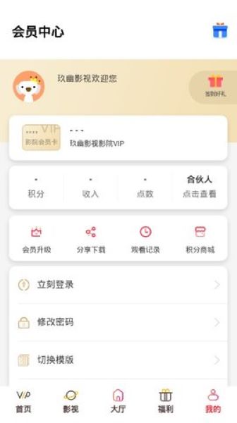 玖幽影视安卓版 V1.0.1