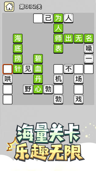 成语升官记安卓版 V1.0.23