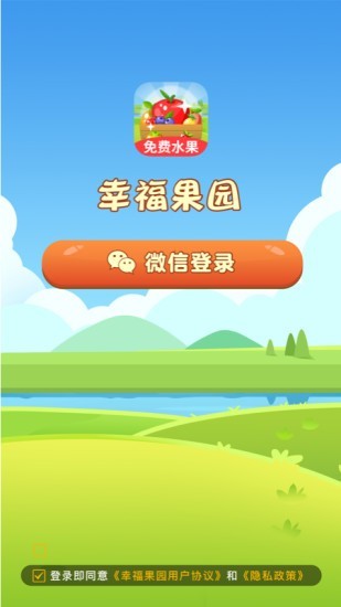 幸福果园安卓版 V1.0.7