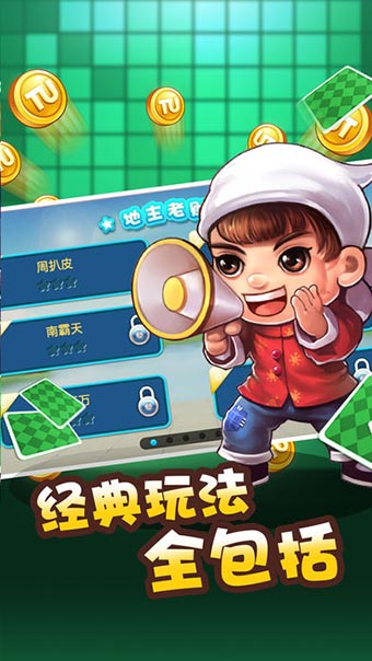 名门棋牌安卓版 V4.2.1