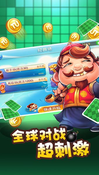 名门棋牌安卓版 V4.2.1