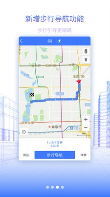 北斗地图导航安卓版 V1.3.5