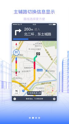 北斗地图导航安卓版 V1.3.5