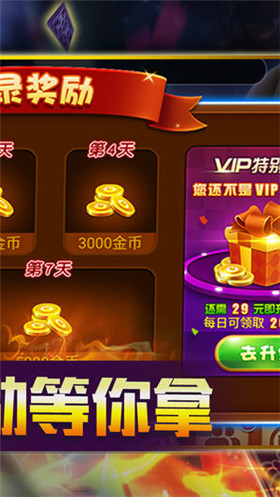 黄金棋牌安卓单机版 V4.2