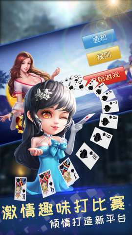 555棋牌安卓无敌版 V3.2.2