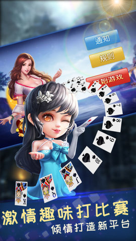 555棋牌安卓无敌版 V3.2.2