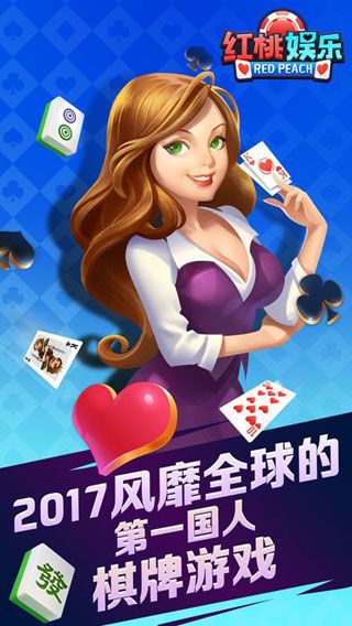 红桃娱乐安卓版 V4.3.0