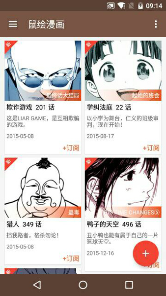 鼠绘漫画安卓版 V2.0.1