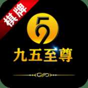 九五至尊炸金花安卓版 V1.9.5