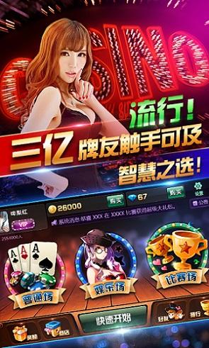 快乐炸金花安卓版 V5.1.1