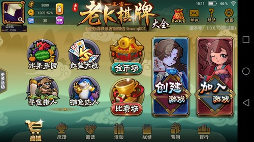 老k游戏大厅安卓版 V1.0