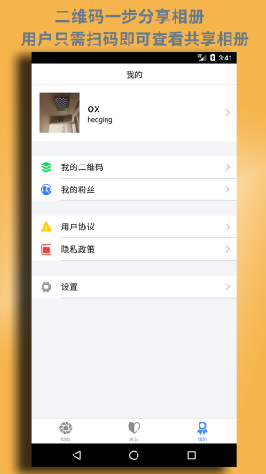 昼虎微相册安卓版 V1.2.0