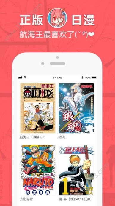 哈哈漫画安卓版 V2.0.1