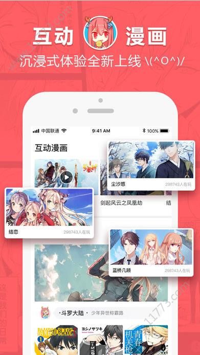 哈哈漫画安卓版 V2.0.1