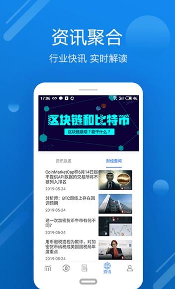火网安卓版 V1.0
