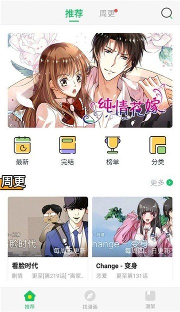 小布丁漫画安卓版 V1.0