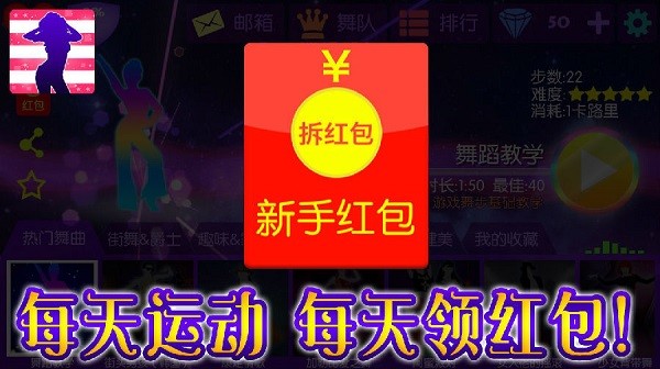 舞动达人安卓版 V1.0.0