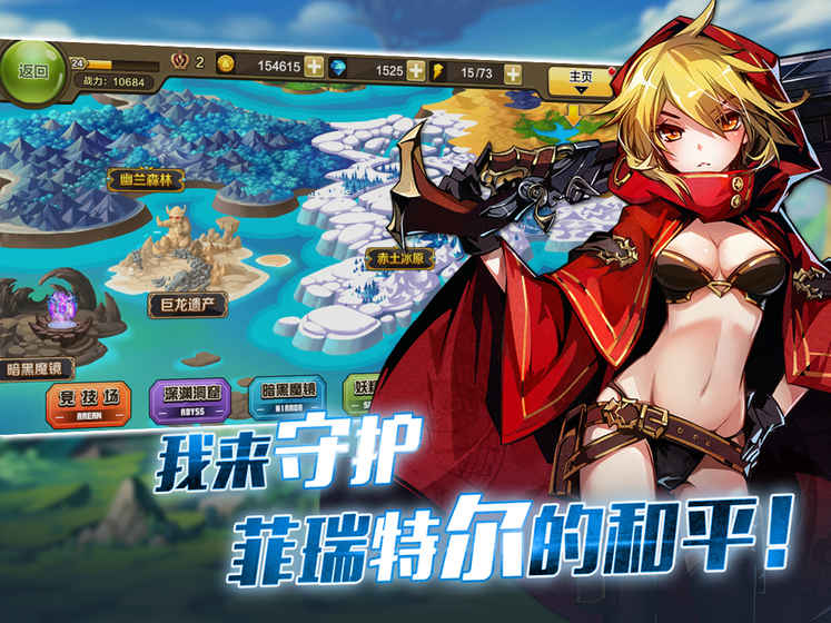 王女异闻录安卓版 V4.1.0