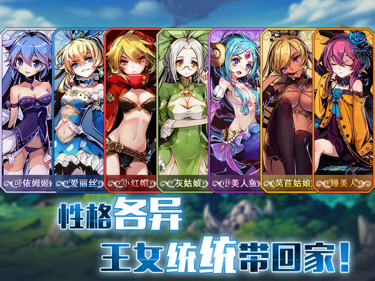 王女异闻录安卓版 V4.1.0