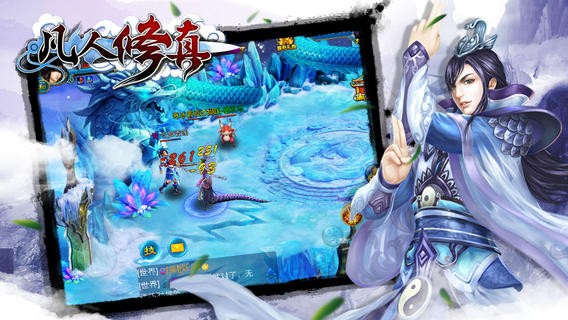 凡人修真安卓版 V1.2.05