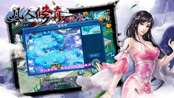 凡人修真安卓版 V1.2.05