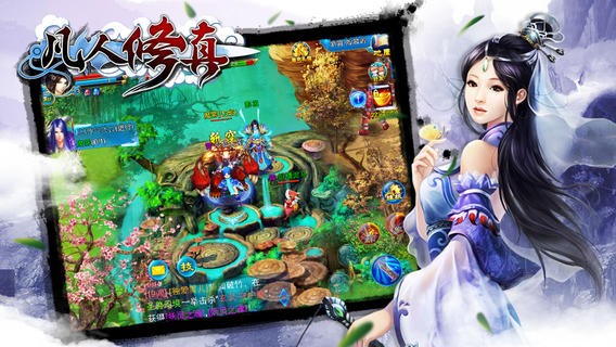 凡人修真安卓版 V1.2.05