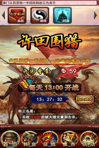 傲世三国OL安卓版 V1.2.903