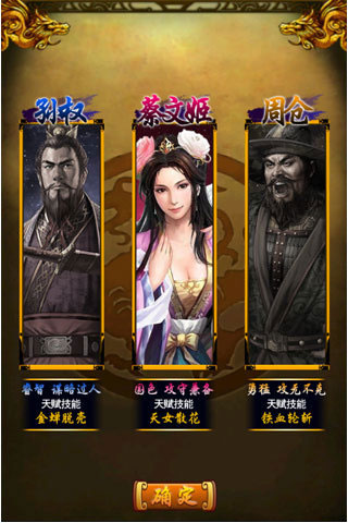 傲世三国OL安卓版 V1.2.903