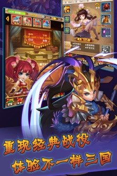 群英三国志安卓版 V1.0.5