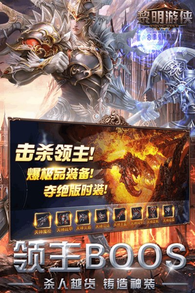 黎明游侠安卓版 V1.2.2