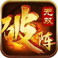 破阵无双安卓版 V1.1