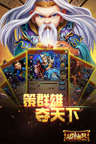 破阵无双安卓版 V1.1