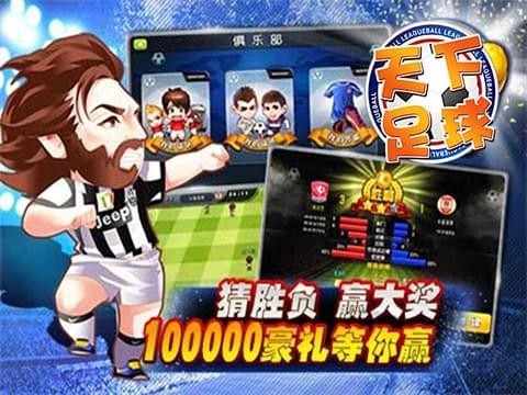 天下足球安卓版 V2.3.0