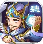 非常三国志安卓版 V1.0.1