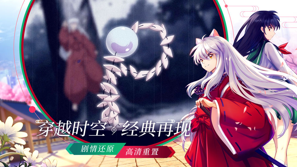 犬夜叉奈落之战安卓版 V1.02