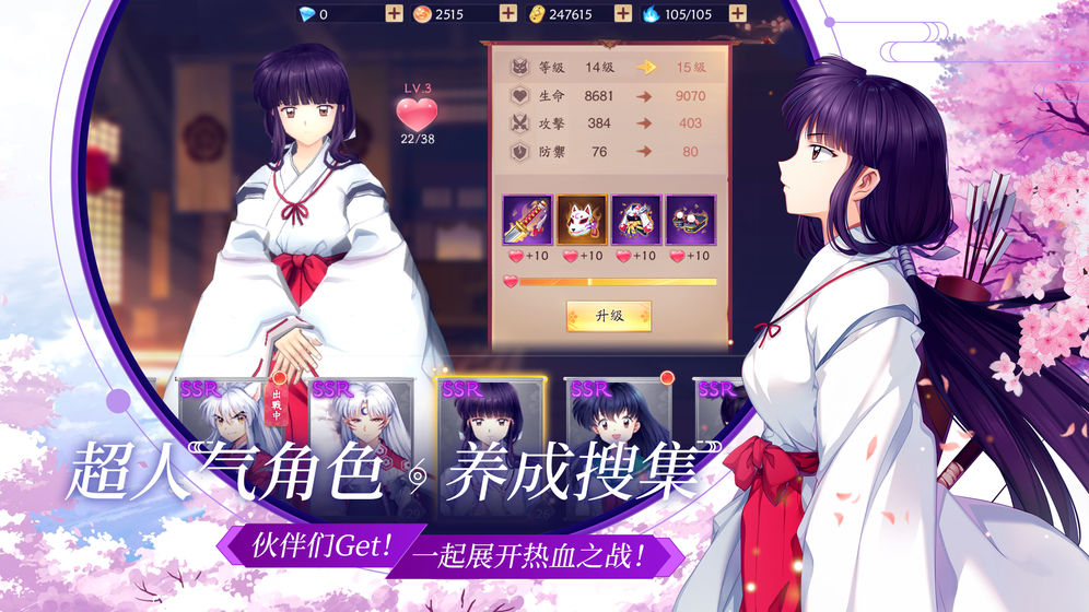 犬夜叉奈落之战安卓版 V1.02