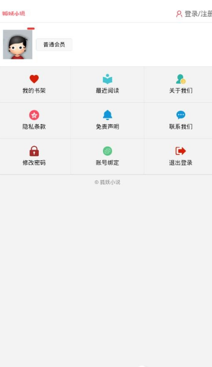 免费的小说软件有哪些？真正免费的小说app推荐