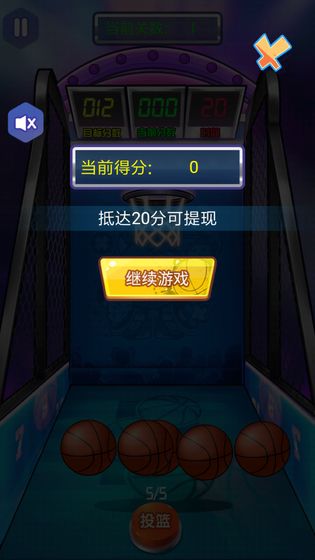 一起投篮吧安卓版 V1.0.1