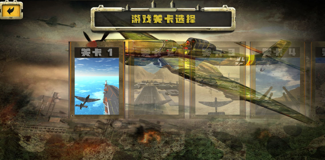 荒野防空战安卓版 V1.1