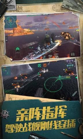 战舰与使命安卓版 V1.0.1