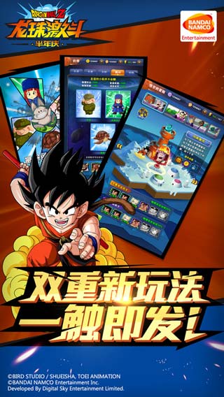 龙珠激斗安卓版 V1.19.0