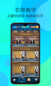 佩棋围棋安卓版 V1.4.4