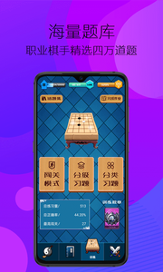 佩棋围棋安卓版 V1.4.4